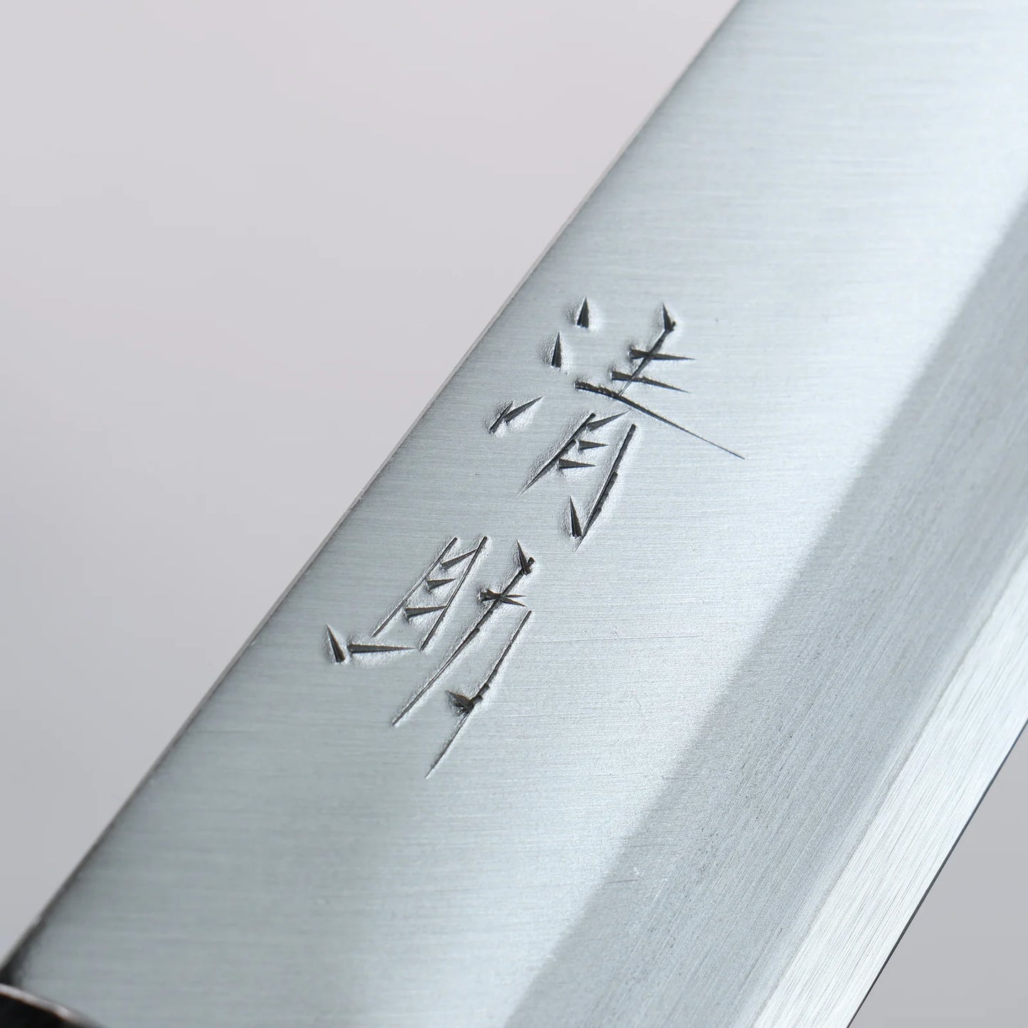 Seisuke Blue Super Kasumitogi Gyuto 180mm Shitan Handle