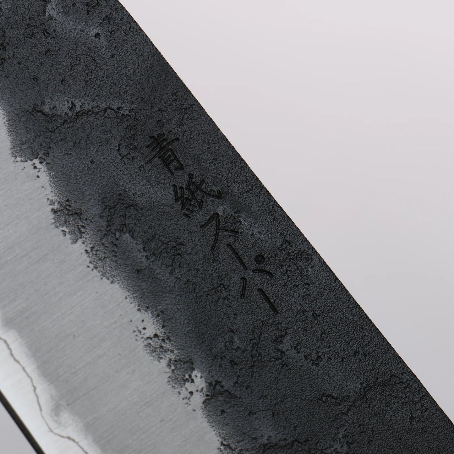 Seisuke Blue Super Black Santoku 180mm Brown Pakka wood Handle - Only one left
